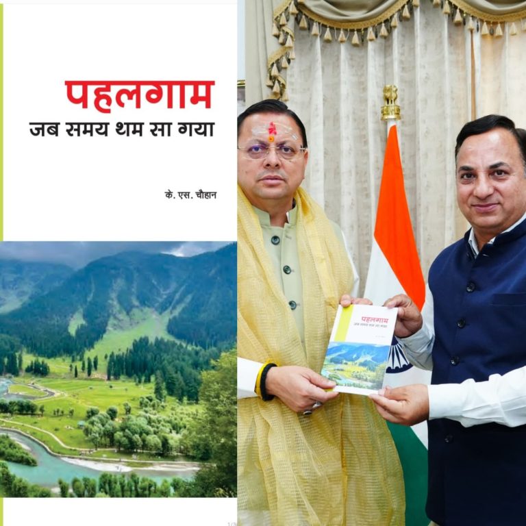 हमले की पहली बरसी पर आई ‘पहलगाम… जब समय थम