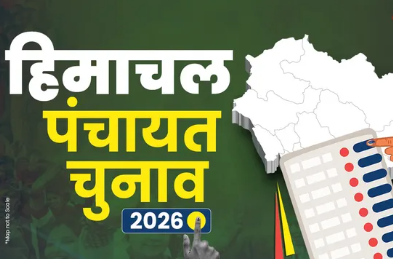 हिमाचल पंचायत चुनाव का शेड्यूल तैयार करने में जुटा आयोग,