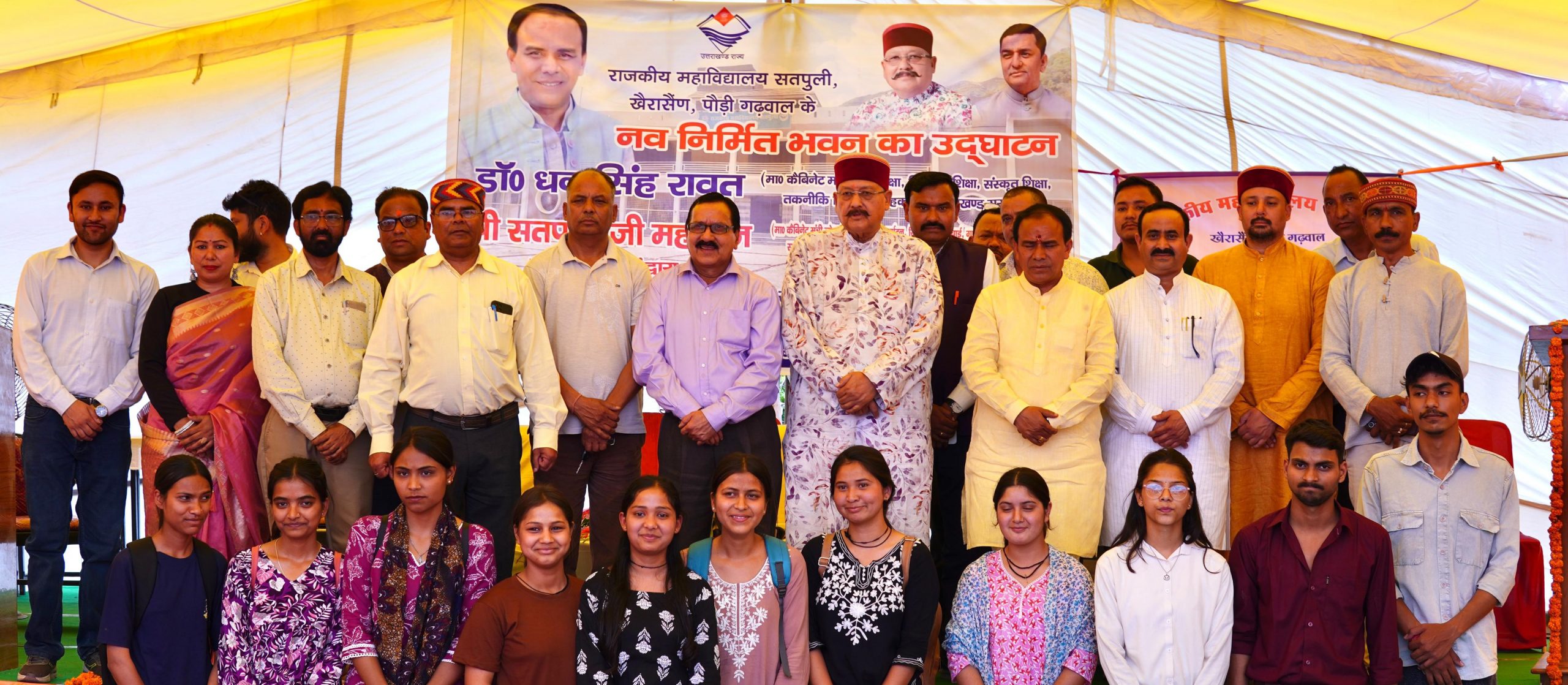 Satpal Maharaj & Dr Dhan Singh Rawat inaugurate Khairasain College