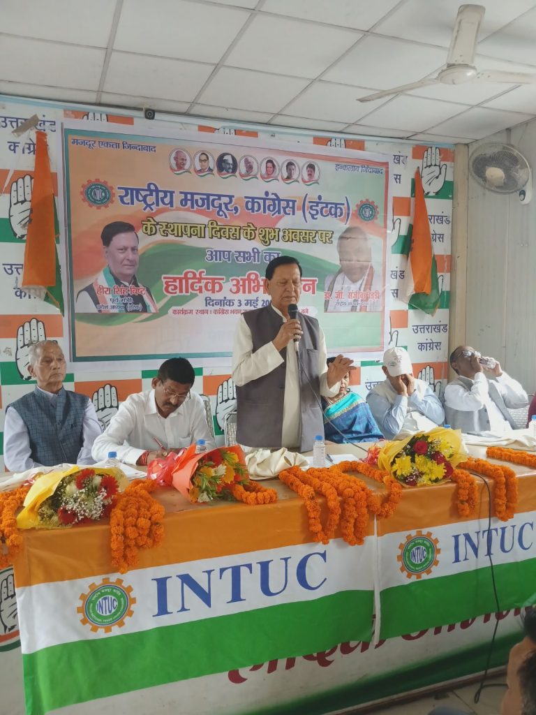 इंटक स्थापना दिवस पर गरजे नेता हीरा सिंह बिष्ट बोले-