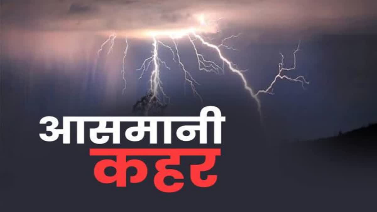 उत्तराखंड में तेज आंधी-तूफान और आकाशीय बिजली की चपेट में