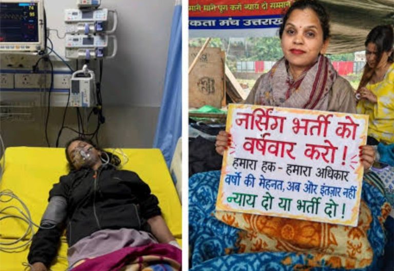 देहरादून में नर्सिंग अभ्यर्थी की हालत गंभीर: 9 दिन की