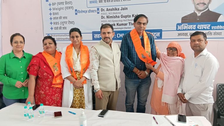 ब्रह्मकमल शक्ति संस्था का निःशुल्क स्वास्थ्य शिविर सफल, सैकड़ों लोगों
