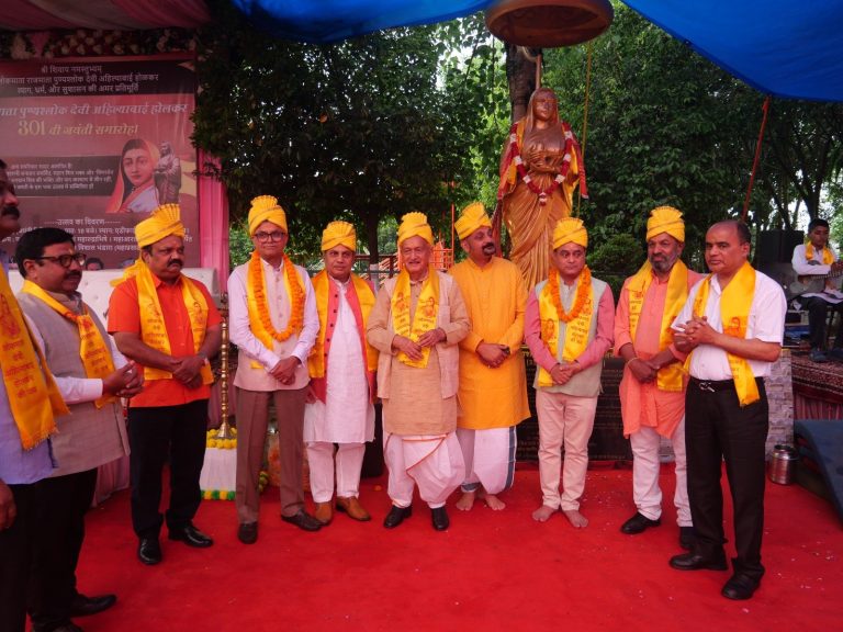 लोकमाता अहिल्याबाई होल्कर की 301वीं जयंती पर भव्य समारोह, 55