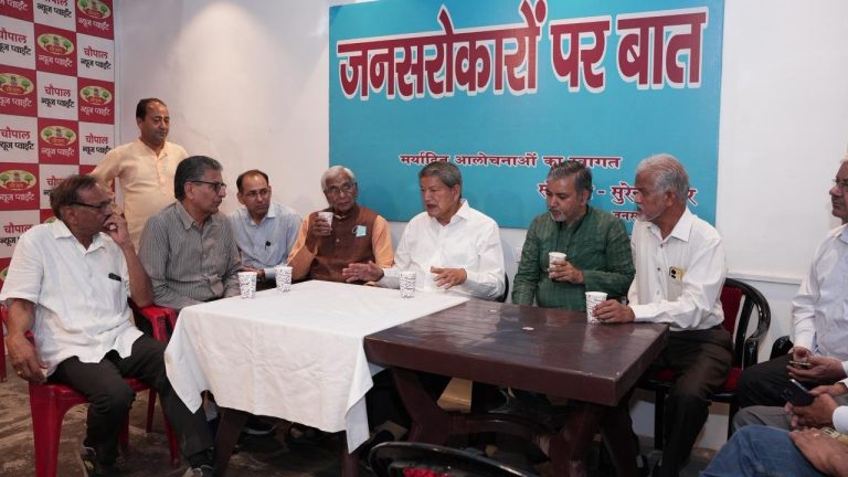 संविधान व लोकतंत्र की रक्षा को संयुक्त रणनीति पर जोर