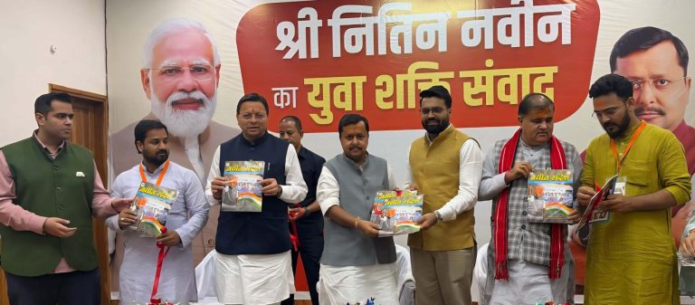 State BJP Yuva Morcha’s first magazine released at Yuva Shakti