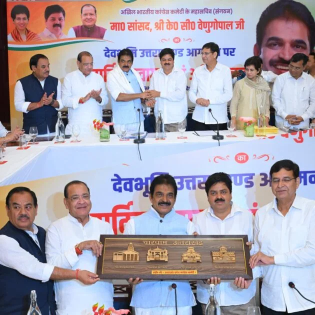 2027 के रण का शंखनाद: केसी वेणुगोपाल ने उत्तराखंड कांग्रेस