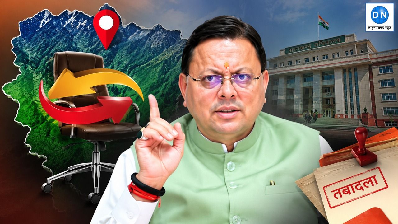 उत्तराखंड ब्यूरोक्रेसी में हलचल: 11 आईएएस-आईएफएस अधिकारियों के तबादले, जानें