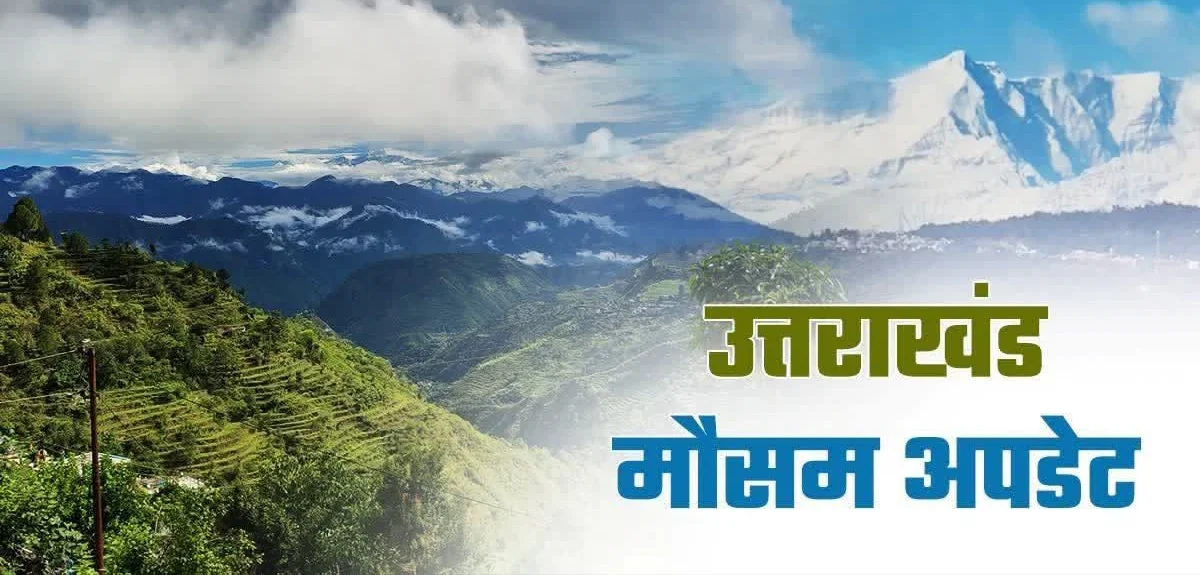उत्तराखंड में अगले तीन दिन भारी बारिश का अलर्ट, देहरादून