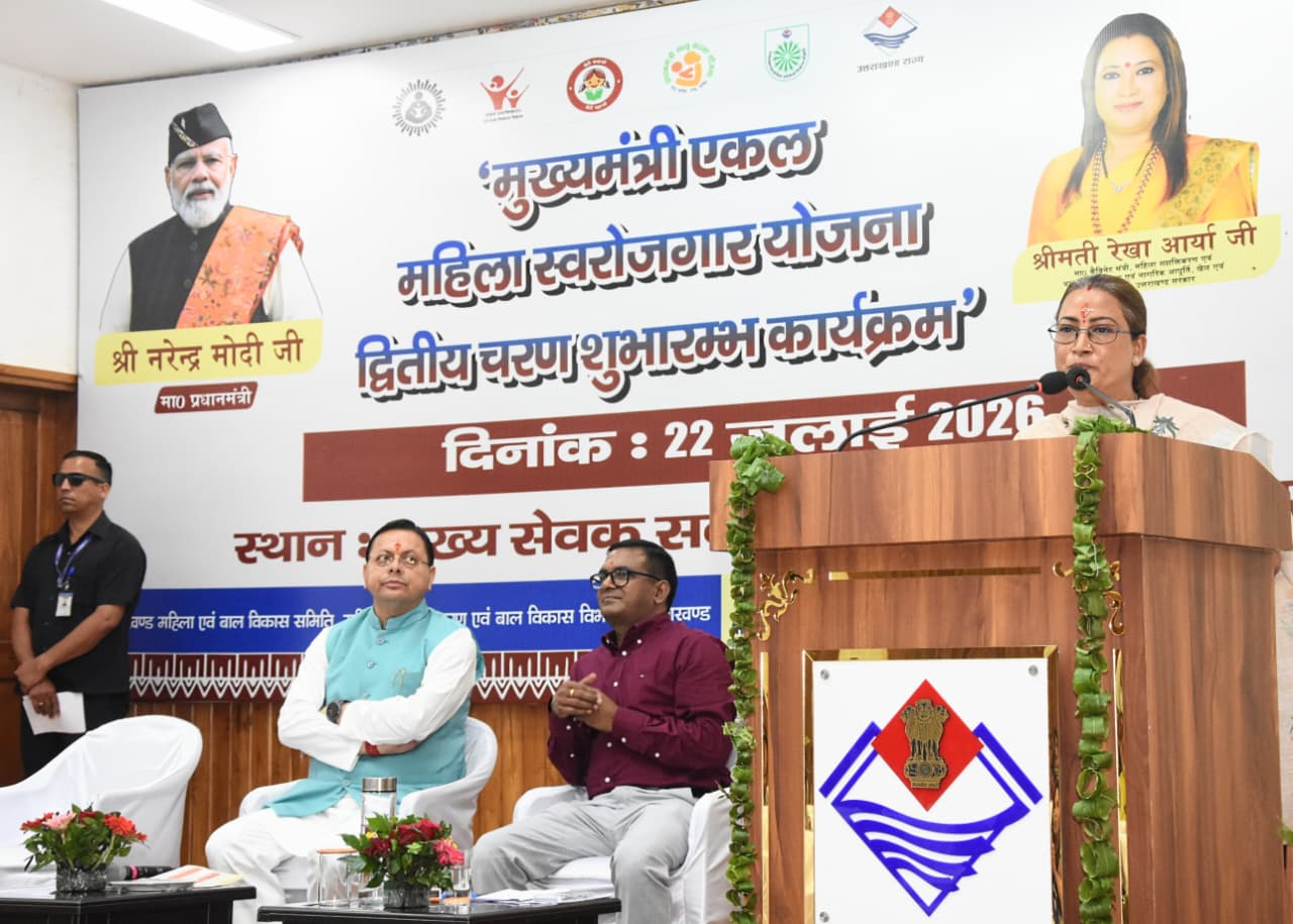 एकल महिला स्वरोजगार योजना: 212 नई महिलाओं को मिली सहायता