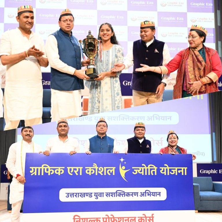 ग्राफिक एरा में कौशल ज्योति योजना का शुभारंभ, मेधावी विद्यार्थियों