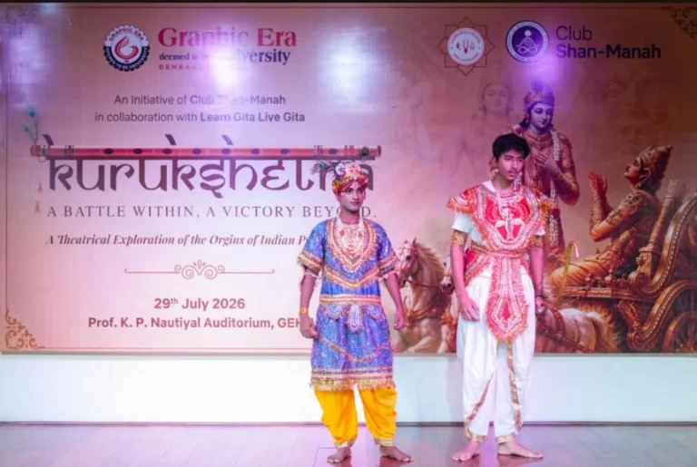 ग्राफिक एरा में गीता के मनोविज्ञान से रूबरू हुए छात्र