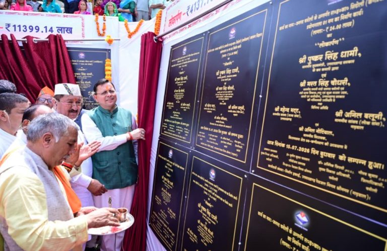 चमोली में मुख्यमंत्री ने किया ₹ 113.99 करोड़ की 36 योजनाओं का शिलान्यास