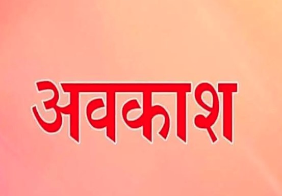 देहरादून में 10 जुलाई को सभी स्कूल और आंगनबाड़ी केंद्र रहेंगे बंद