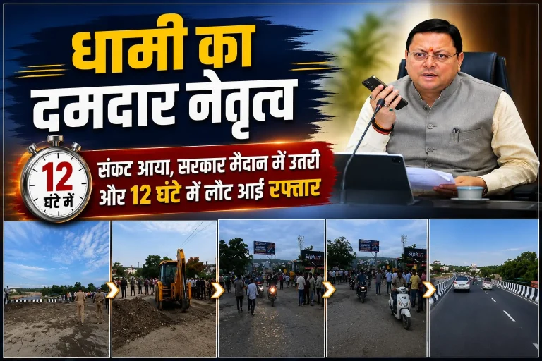 नंदा की चौकी में 12 घंटे में बहाल हुआ यातायात,