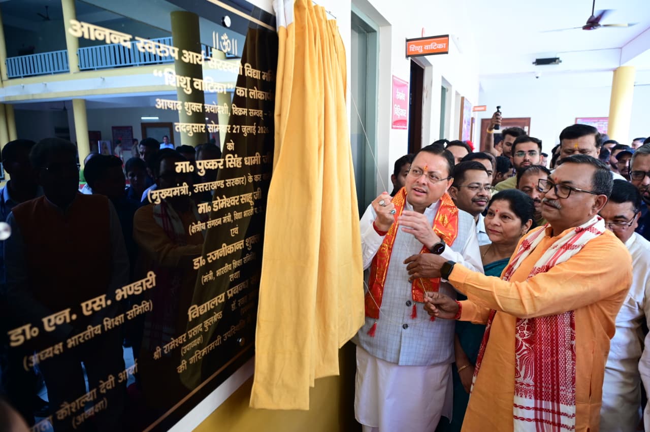 प्रतिभा सम्मान समारोह में मेधावी विद्यार्थियों का सम्मान, मुख्यमंत्री ने