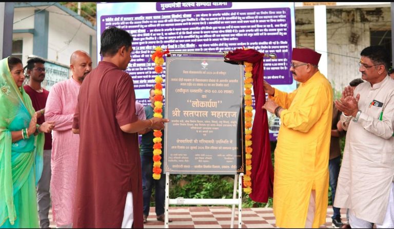 महाराज ने पोखड़ा में ₹60 लाख की लागत से निर्मित आवासीय भवन का किया लोकार्पण
