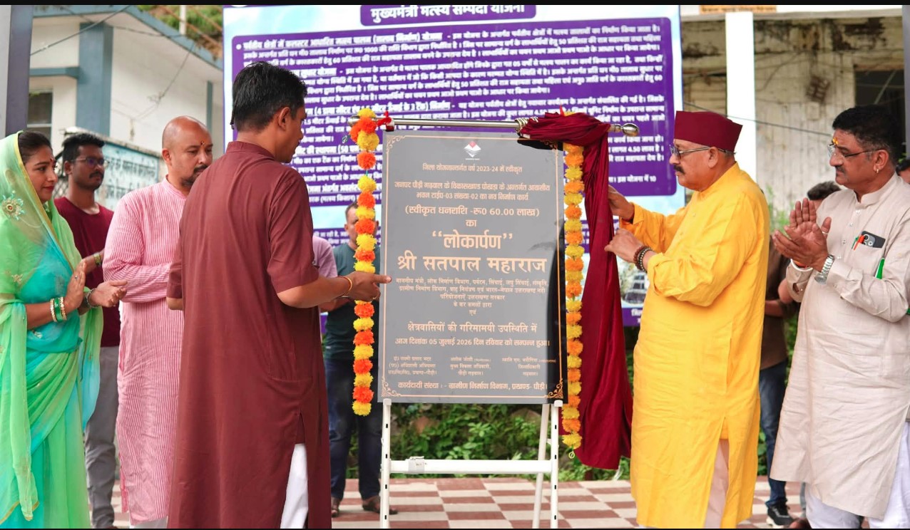 महाराज ने पोखड़ा में ₹60 लाख की लागत से निर्मित आवासीय भवन का किया लोकार्पण