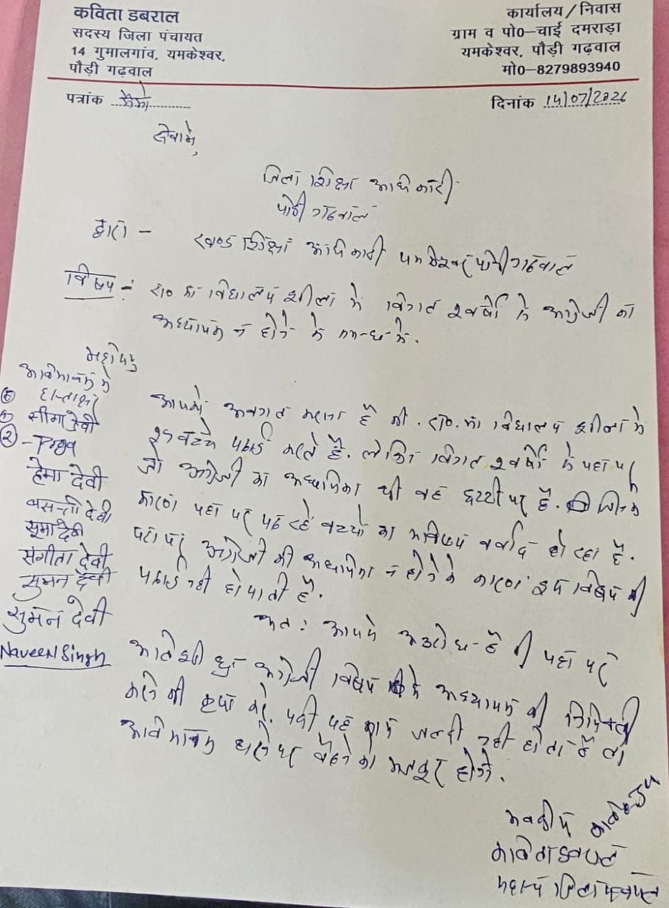 यमकेश्वर के प्राथमिक विद्यालय में अंग्रेजी शिक्षा पर गंभीर सवाल,
