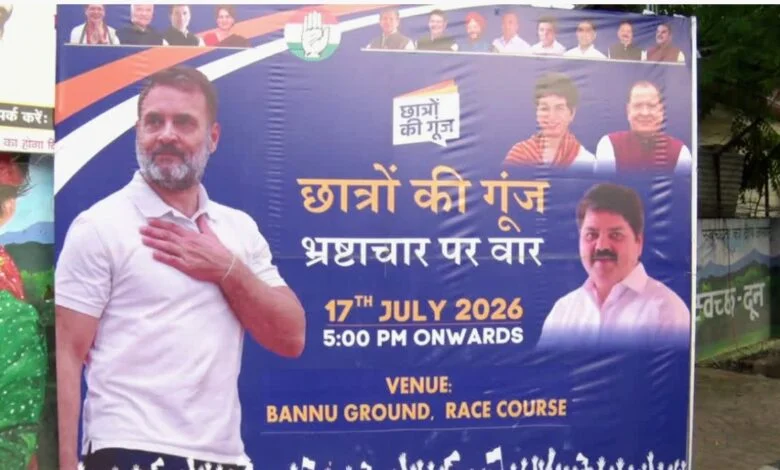 राहुल गांधी कल देहरादून में छात्रों से करेंगे सीधा संवाद,