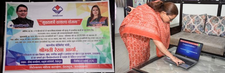 वात्सल्य योजना के 4.39 करोड़ रुपये लाभार्थियों के खातों में