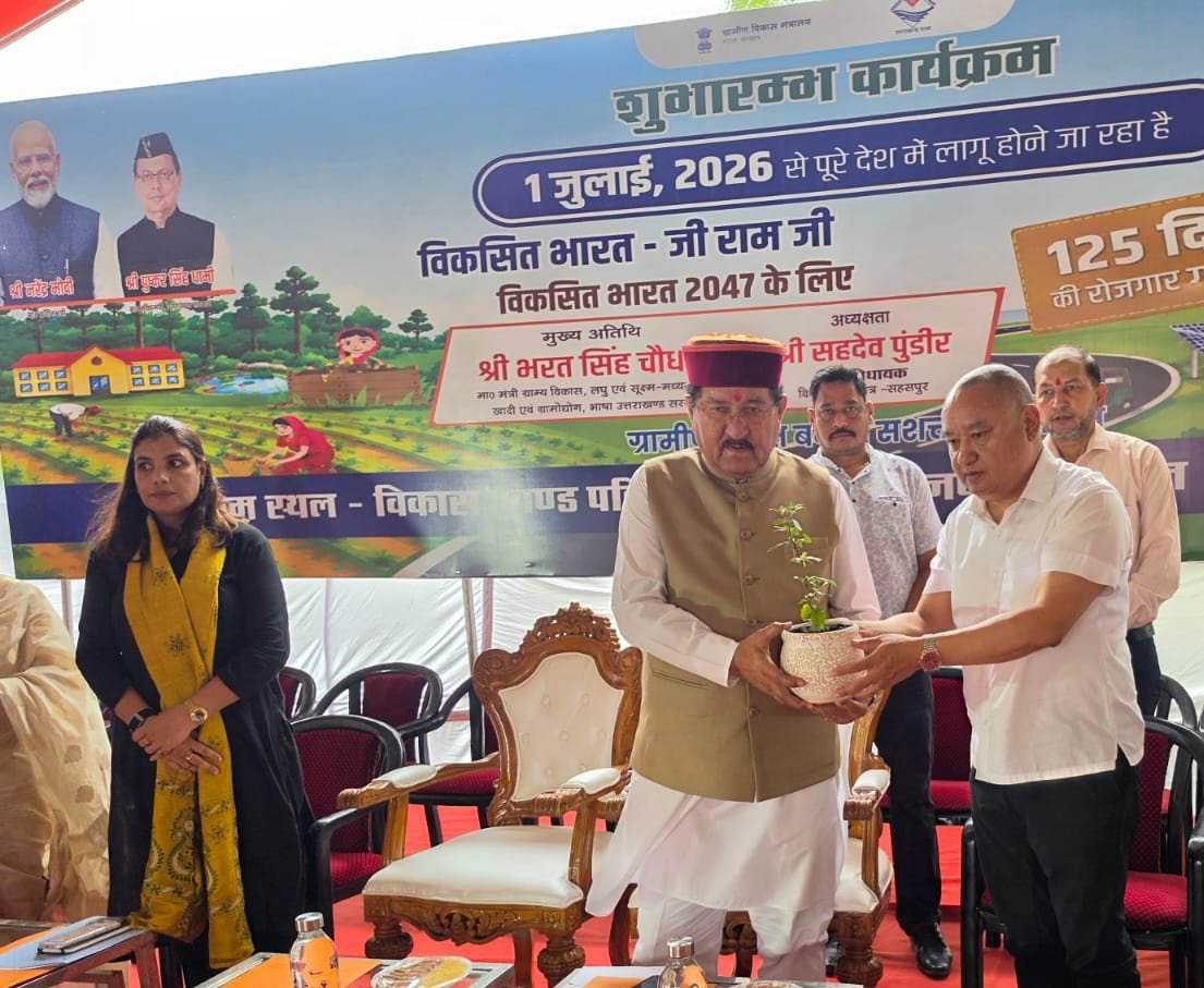 विकसित भारत–जी राम जी योजना का उत्तराखंड में शुभारंभ, मजदूरी