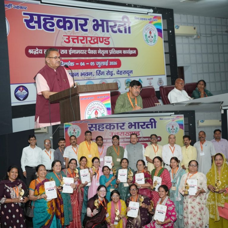 सहकारिता आंदोलन को मिली नई दिशा, एम-पैक्स नेतृत्व प्रशिक्षण से