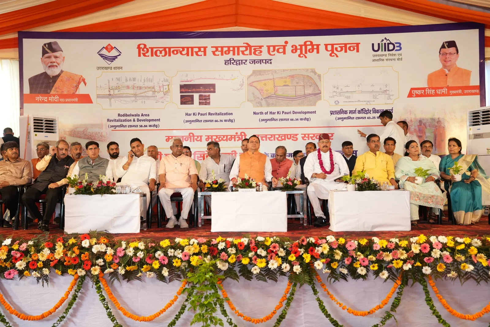 हरिद्वार गंगा कॉरिडोर को मिली रफ्तार, सीएम धामी ने 235