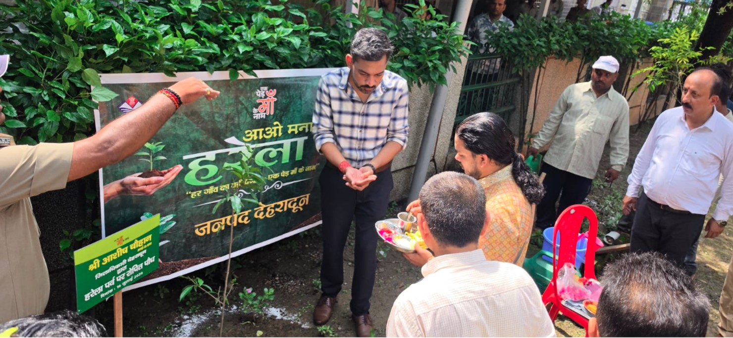 हरेला पर्व पर हरियाली का संकल्प: जिलाधिकारी डॉ0 आशीष चौहान ने किया वृक्षारोपण
