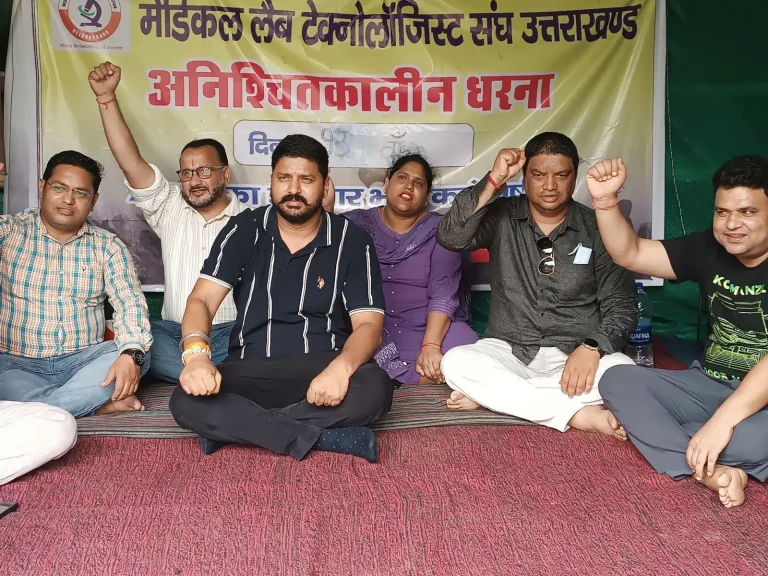BSc MLT संवर्ग के धरने को पूरे हुए 100 दिन,