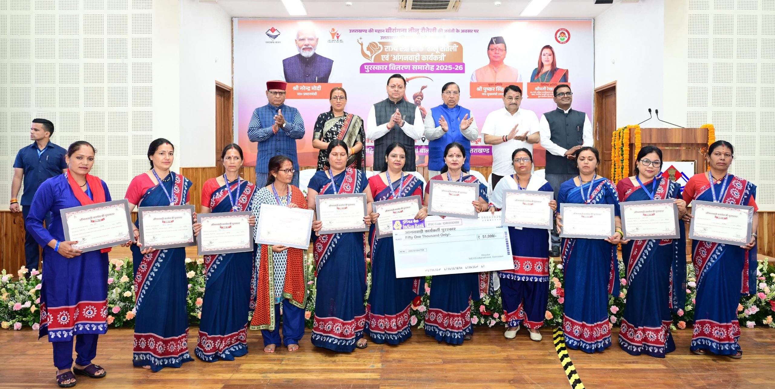 CM honours 13 women with Tilu Rauteli award, hikes prize