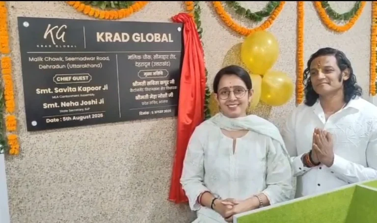 KRAD GLOBAL का चौथा सेंटर, करियर निर्माण को मिलेगी रफ्तार