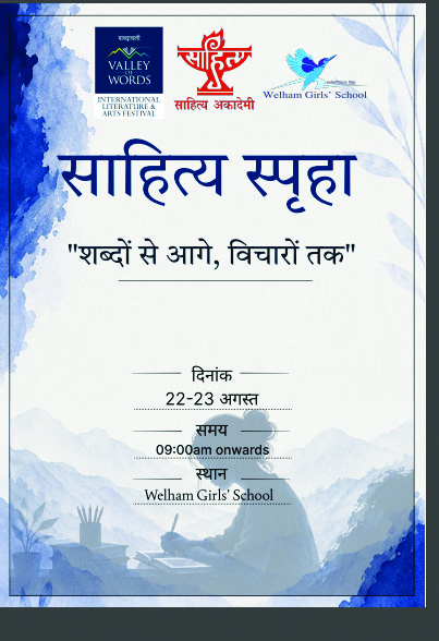VoW-Welham ‘Sahitya Spriha’ – ‘Beyond Words, To Ideas’