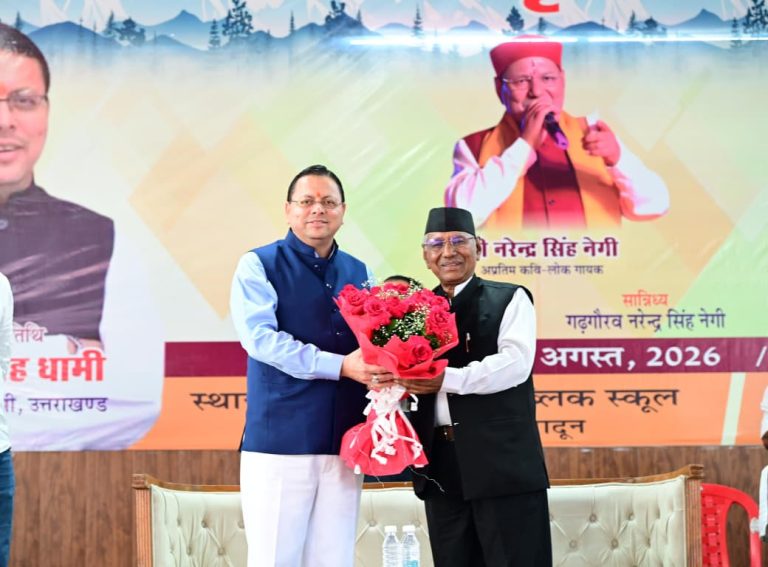 अरुणाचल प्रदेश के अभिनेता ताई तुगुंग को प्रदान किया गया ‘नरेंद्र सिंह नेगी संस्कृति सम्मान-2026’