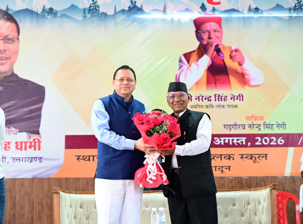 अरुणाचल प्रदेश के अभिनेता ताई तुगुंग को प्रदान किया गया ‘नरेंद्र सिंह नेगी संस्कृति सम्मान-2026’