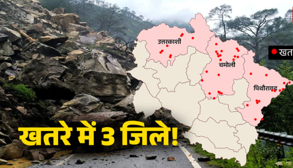 उत्तराखंड के तीन बॉर्डर जिलों में धराली जैसी आपदा का