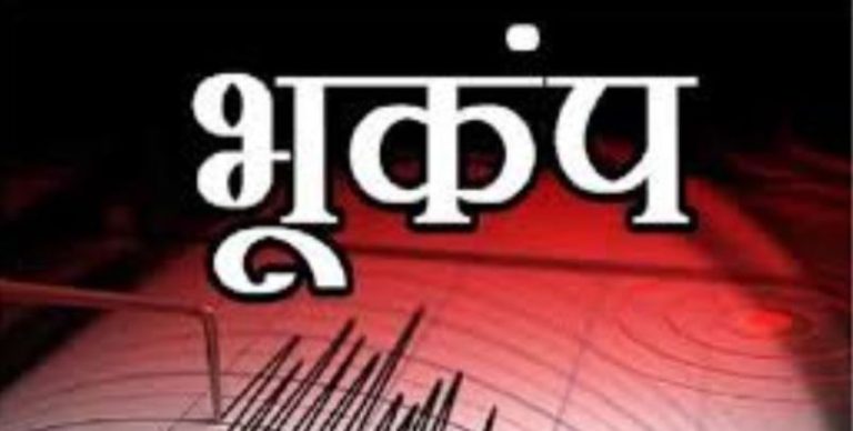 उत्तराखंड में देर रात कांपी धरती, उत्तरकाशी में 4.2 और टिहरी में 2.0 तीव्रता का भूकंप