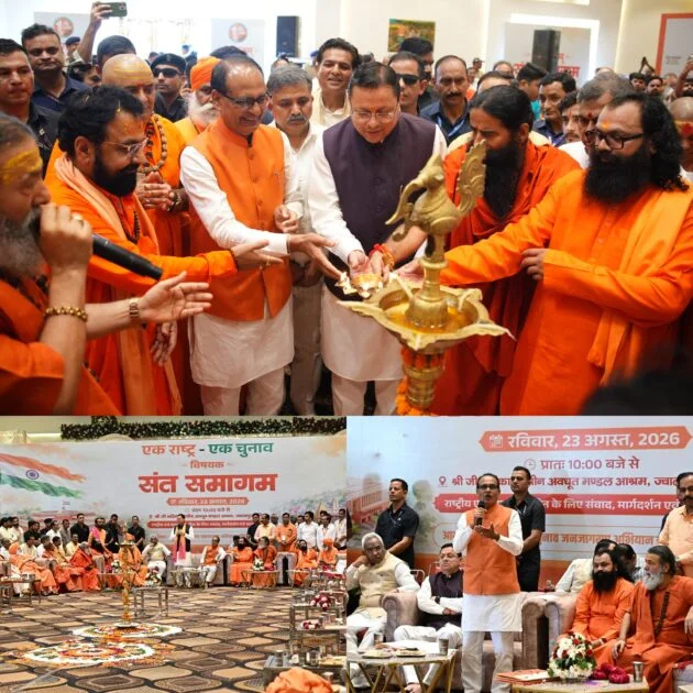 एक राष्ट्र-एक चुनाव देश की जरूरत, बार-बार चुनाव विकास में