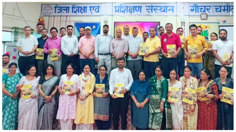 जिला शिक्षा एवं प्रशिक्षण संस्थान गौचर चमोली में लैंगिंक समावेशन