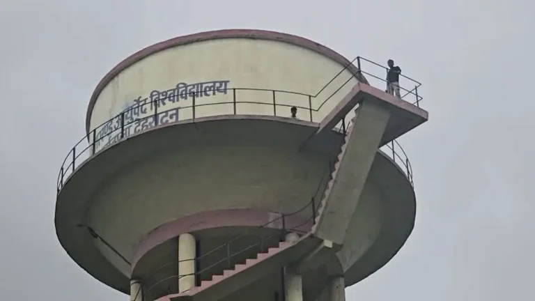 पानी की टंकी पर चढ़े आयुर्वेद विश्वविद्यालय के छात्र -