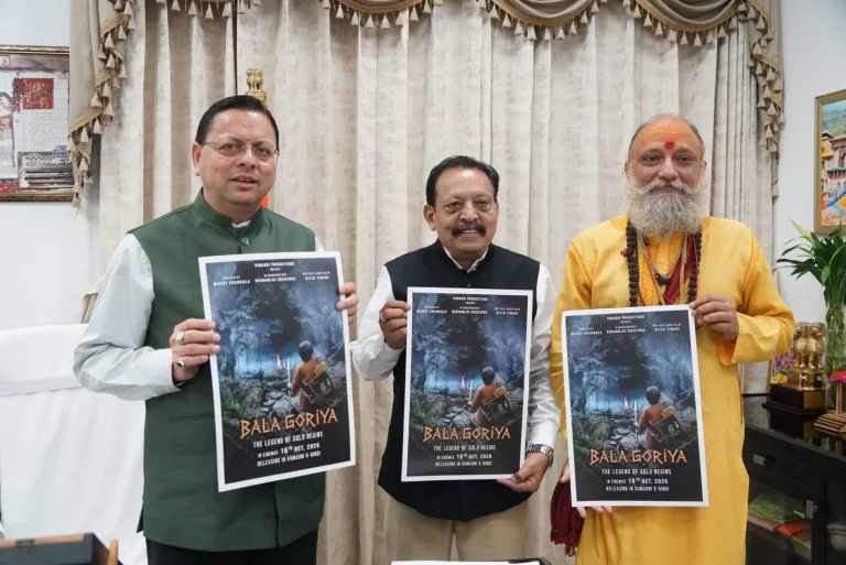 बाला गौरिया’ से देश-दुनिया तक पहुंचेगी उत्तराखंड की लोक संस्कृति