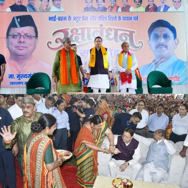 रक्षाबंधन पर मातृशक्ति के सम्मान और सशक्तिकरण का मुख्यमंत्री ने