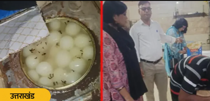 रक्षाबंधन से पहले उत्तराखंड में मिठाई कारखाने पर छापा, खोया-छैना