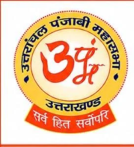 विभाजन विभीषिका स्मृति दिवस पर पूर्वजों को नमन, 13 अगस्त