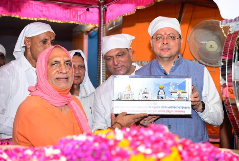 संत समाज के मार्गदर्शन से धर्म, संस्कृति और राष्ट्र निर्माण