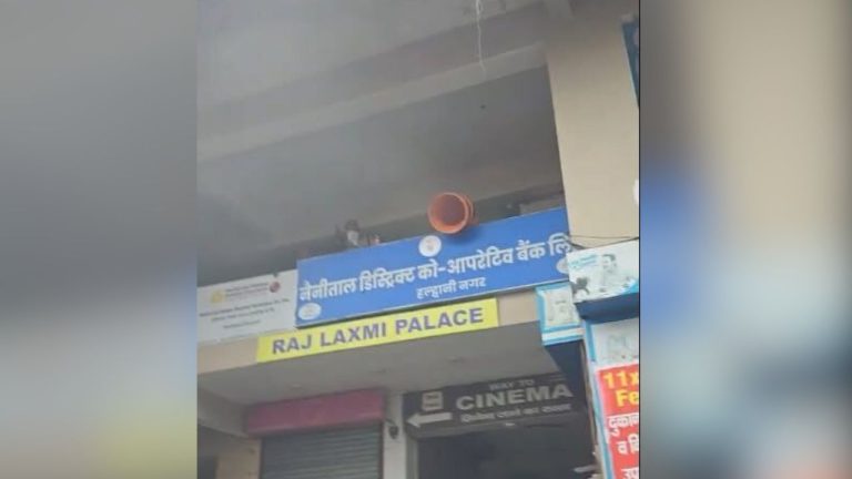 हल्द्वानी में को-ऑपरेटिव बैंक में लगी आग, अहम दस्तावेज जलकर