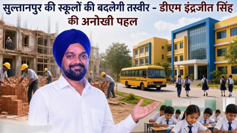 ‘खंडहर से ‘स्मार्ट’ क्लासरूम का सफर!’ DM की अनोखी सोच