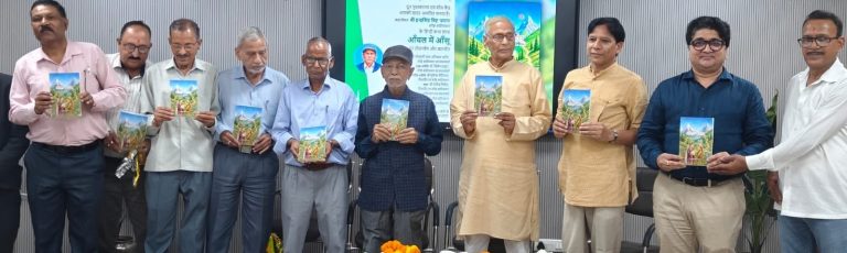 Indra Singh Bisht’s story collection ‘Aanchal Mein Aansoo’ launched at