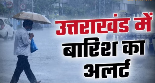 Uttarakhand Weather: उत्तराखंड जाने से पहले सावधान! 7 जिलों में