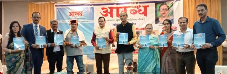 Writer Kusum Bhatt conferred with ‘Aarambh’ honour